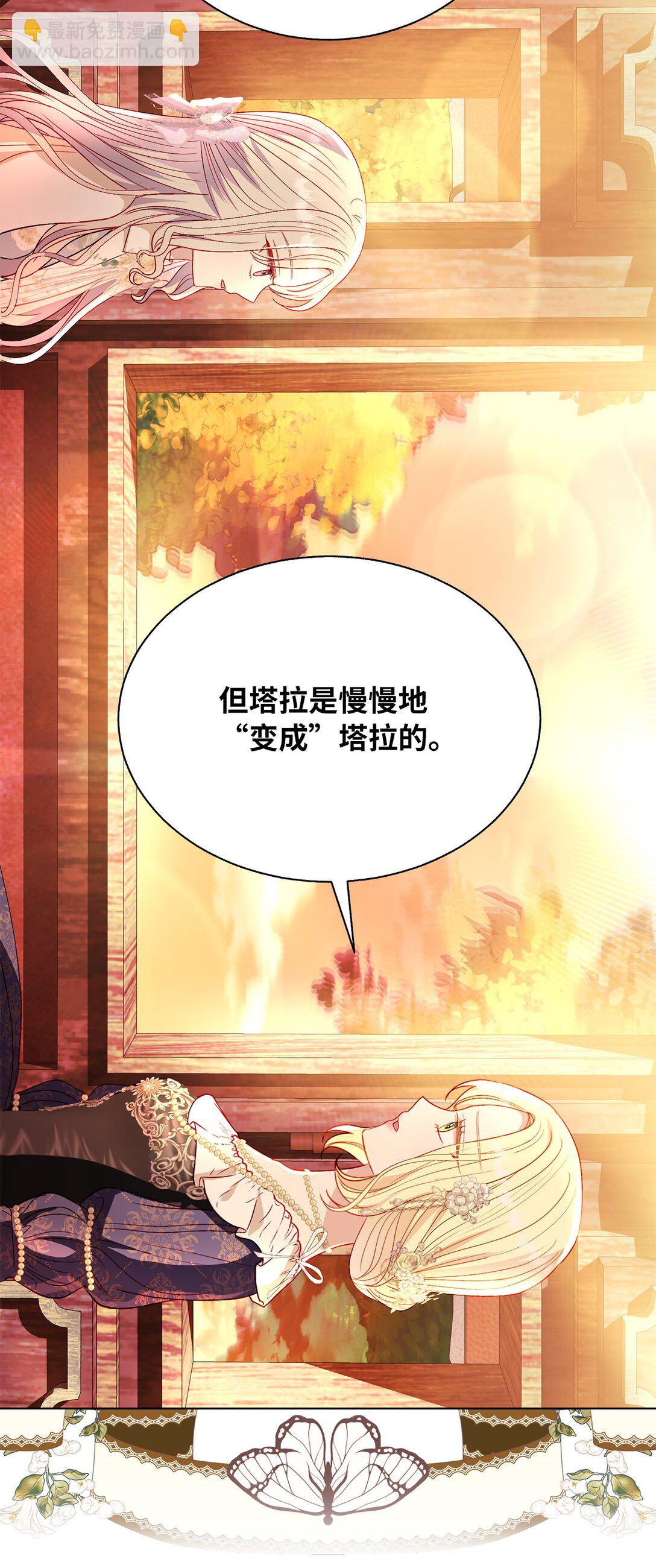 45 塔拉的定义(1/2)-第45话