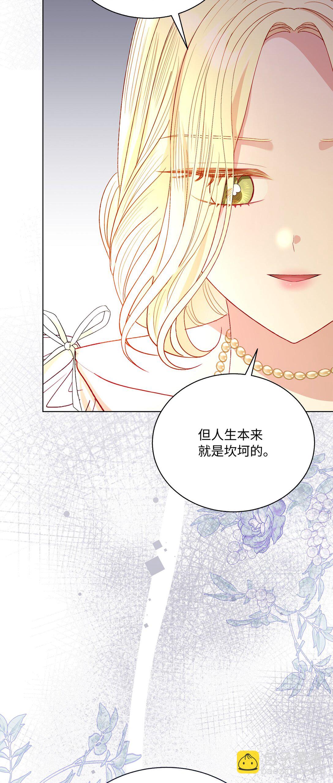 45 塔拉的定义(1/2)-第45话