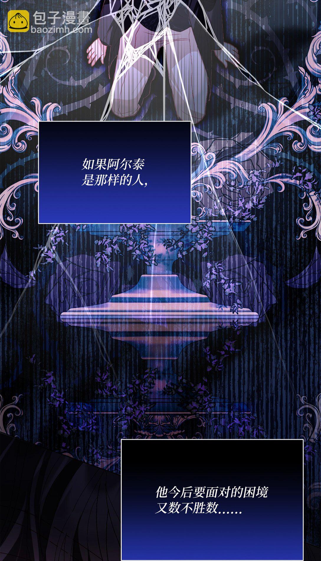 45 塔拉的定义(1/2)-第45话