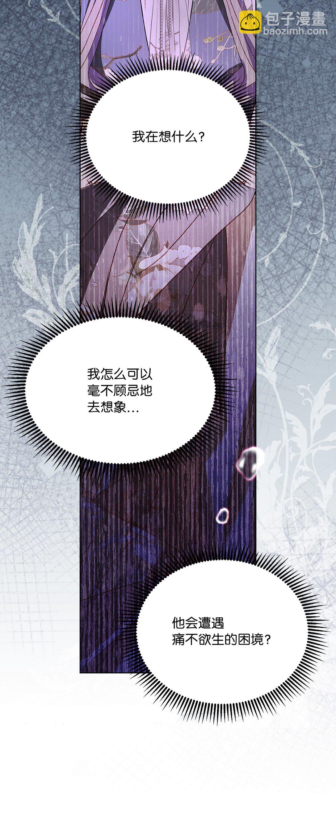 45 塔拉的定义(1/2)-第45话