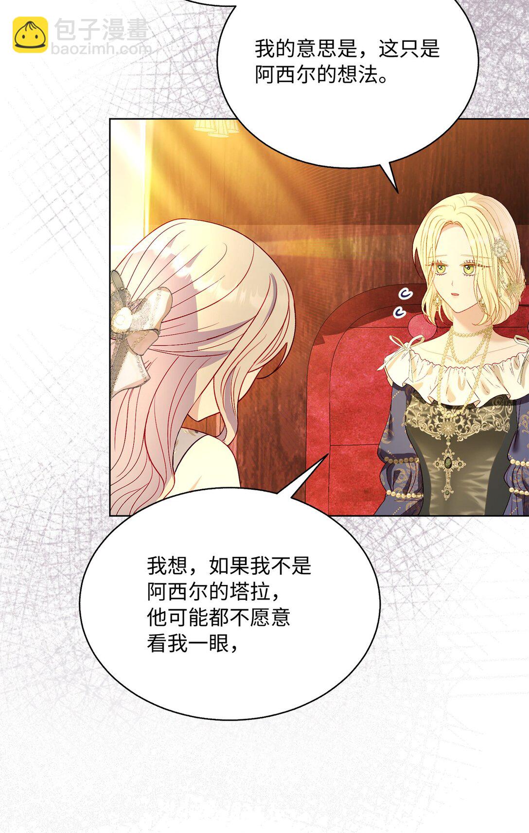 45 塔拉的定义(1/2)-第45话