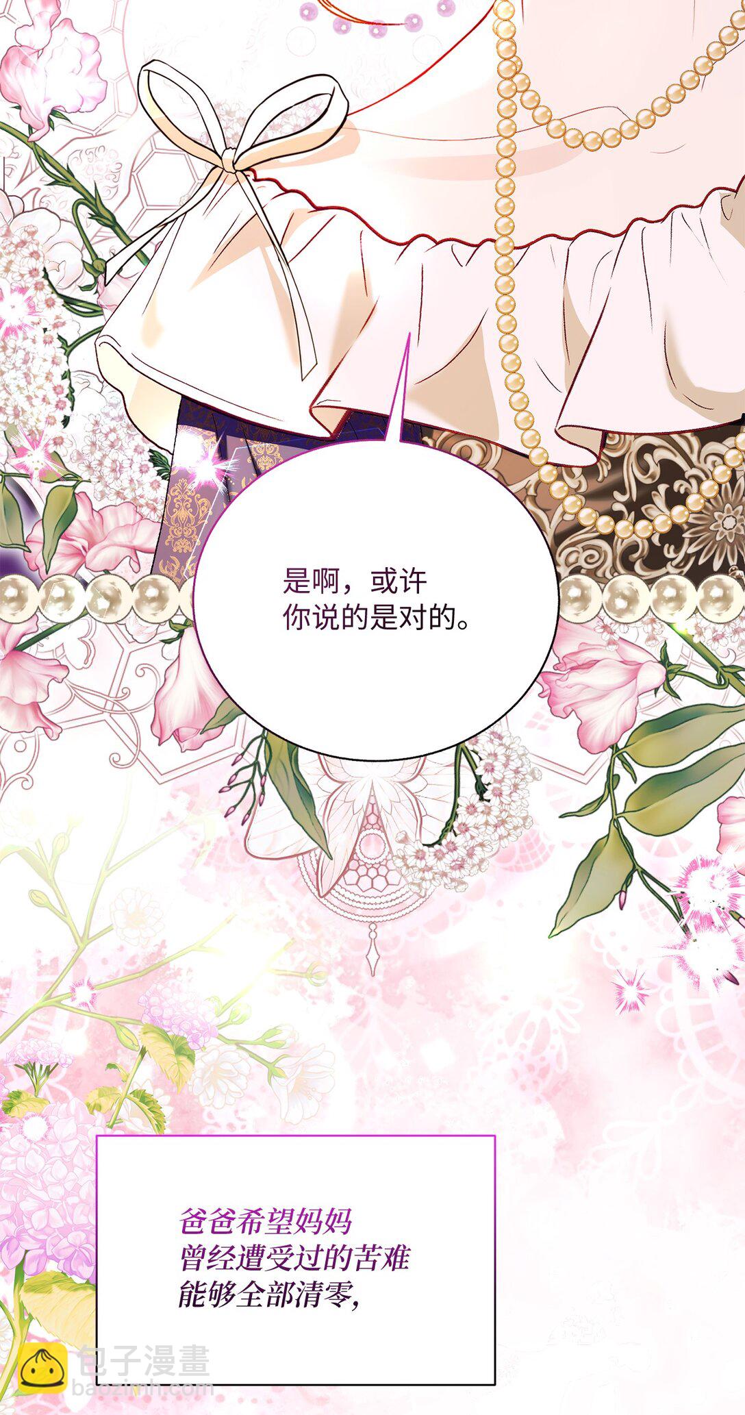 45 塔拉的定义(1/2)-第45话