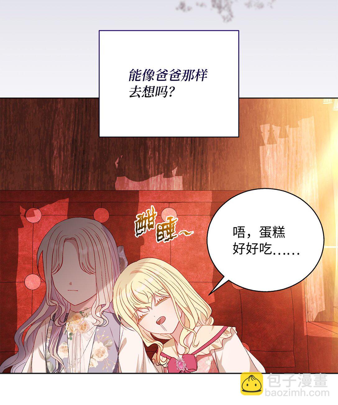 45 塔拉的定义(1/2)-第45话