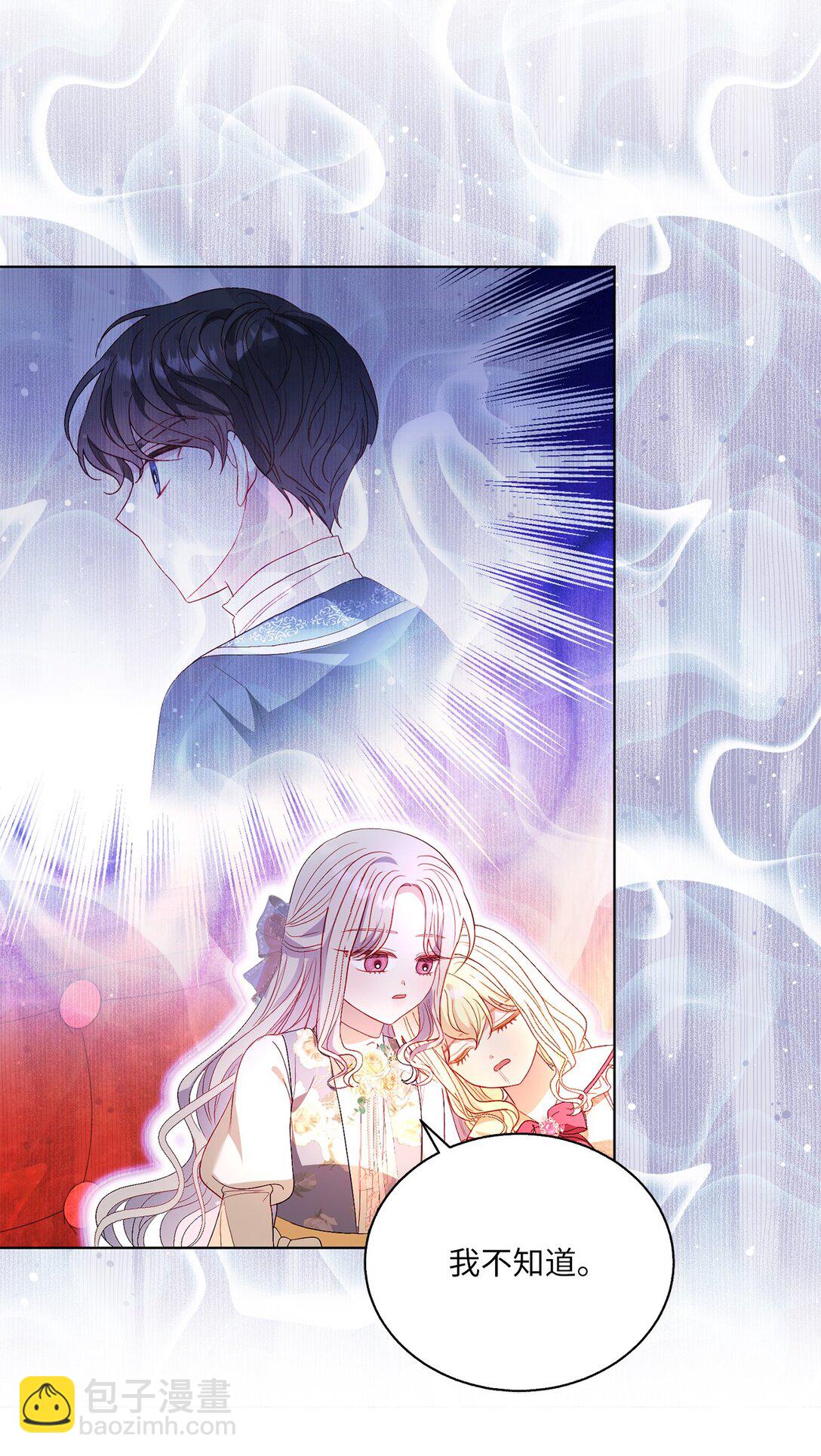 45 塔拉的定义(1/2)-第45话