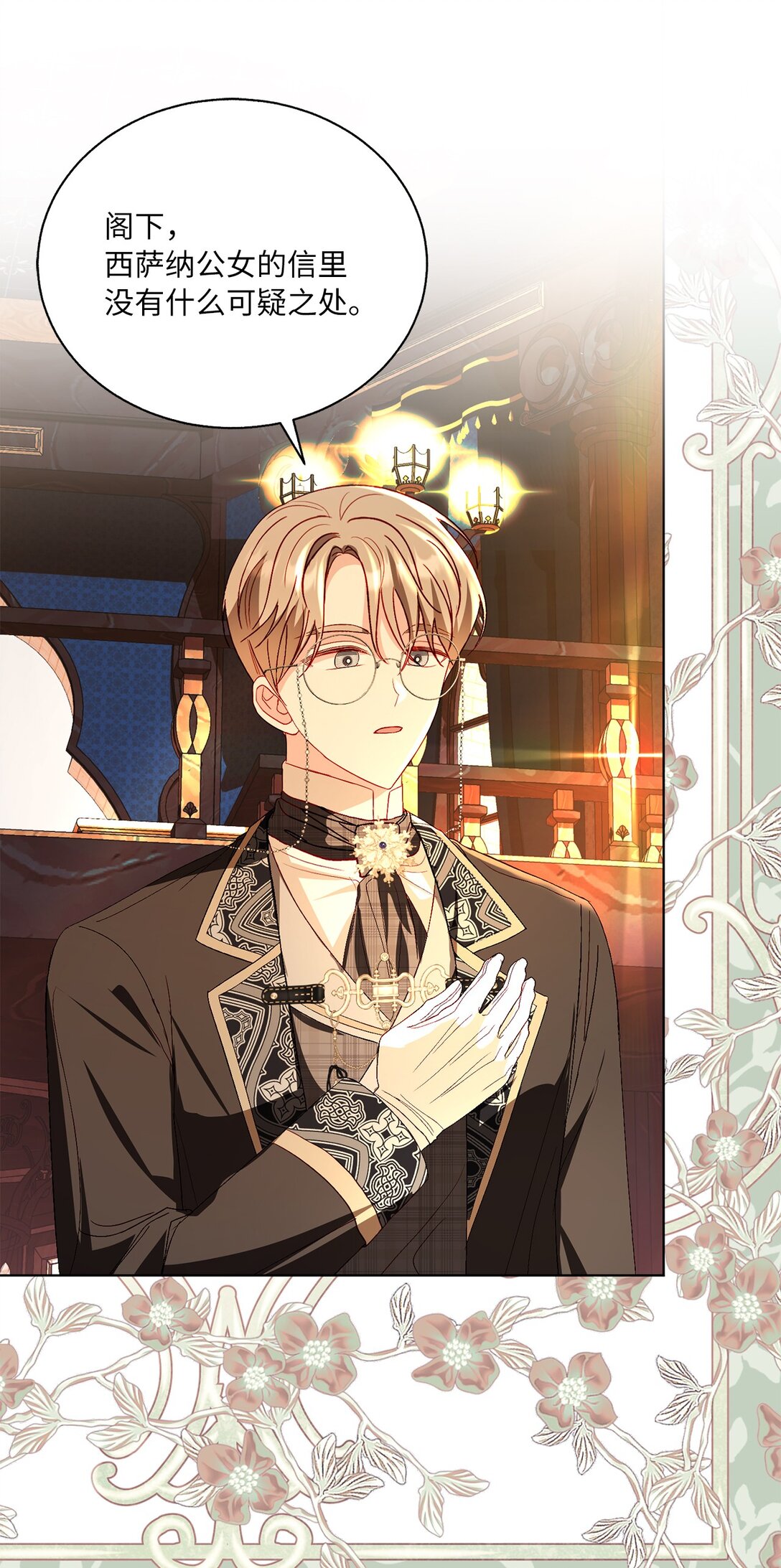 47 交换信(1/2)-第47话