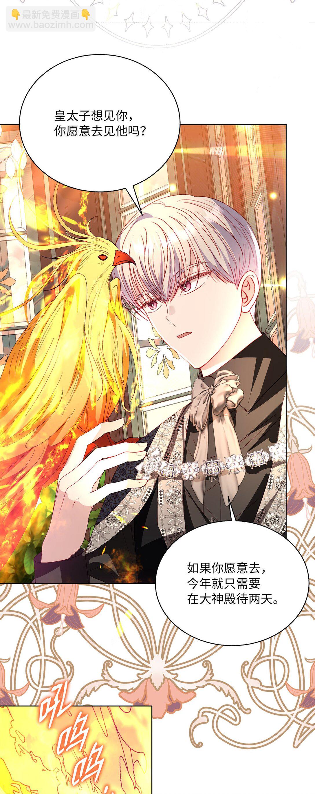 47 交换信(1/2)-第47话