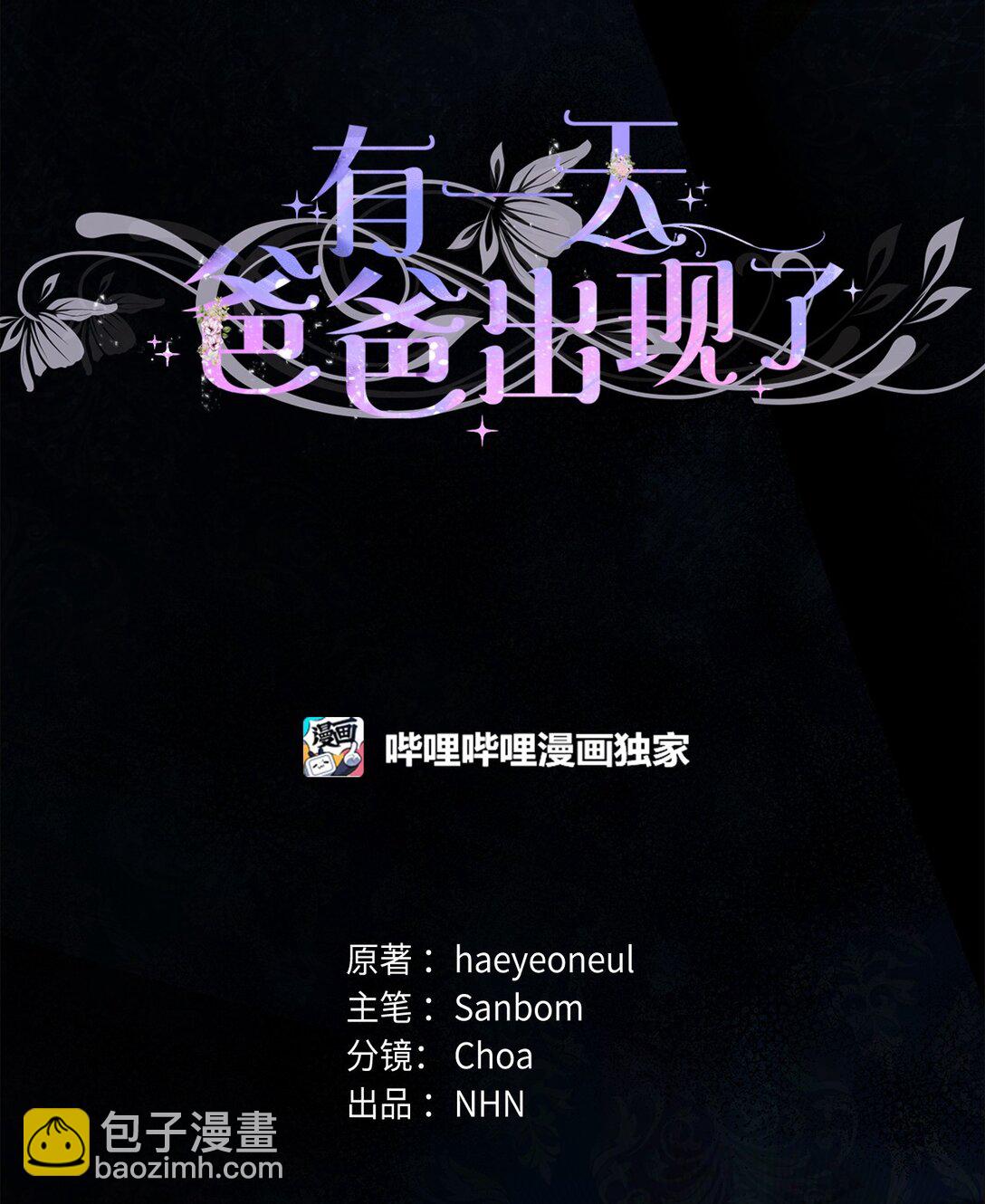 47 交换信(1/2)-第47话