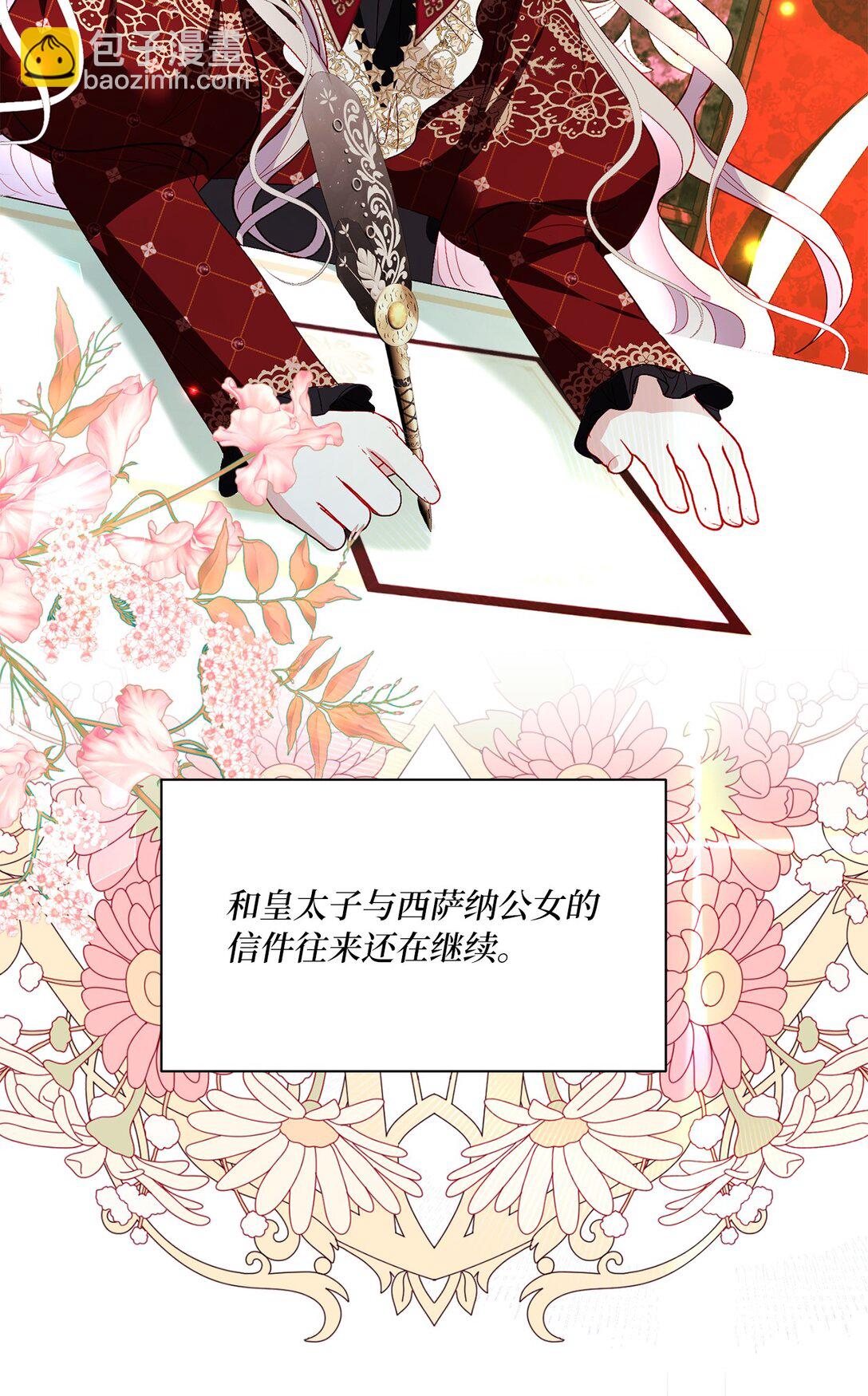 47 交换信(1/2)-第47话