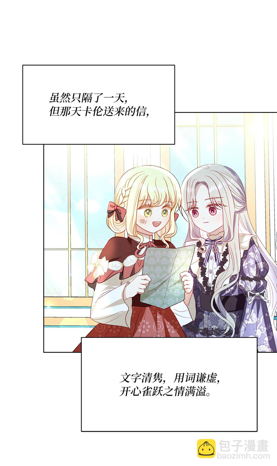 47 交换信(1/2)-第47话