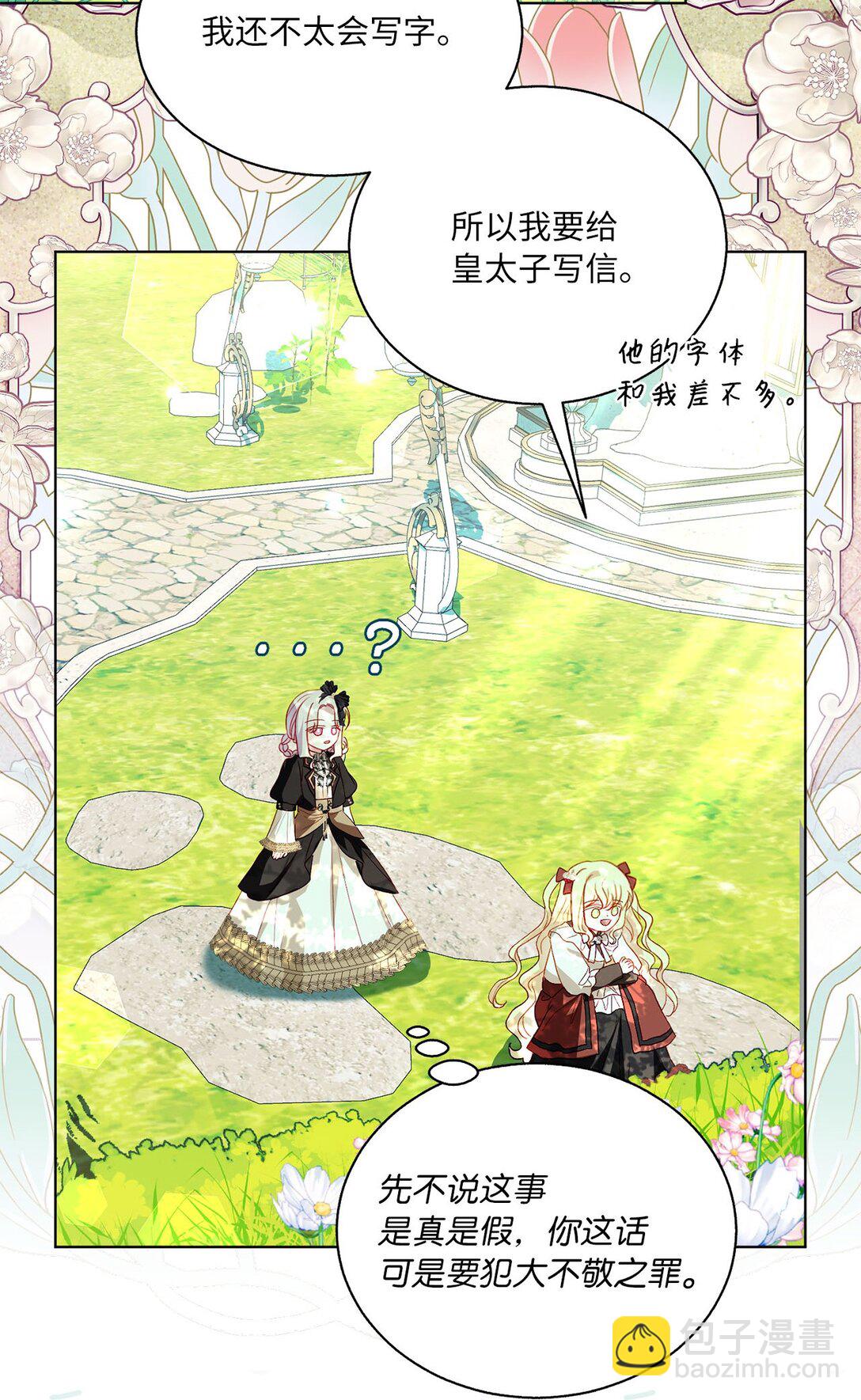 47 交换信(1/2)-第47话