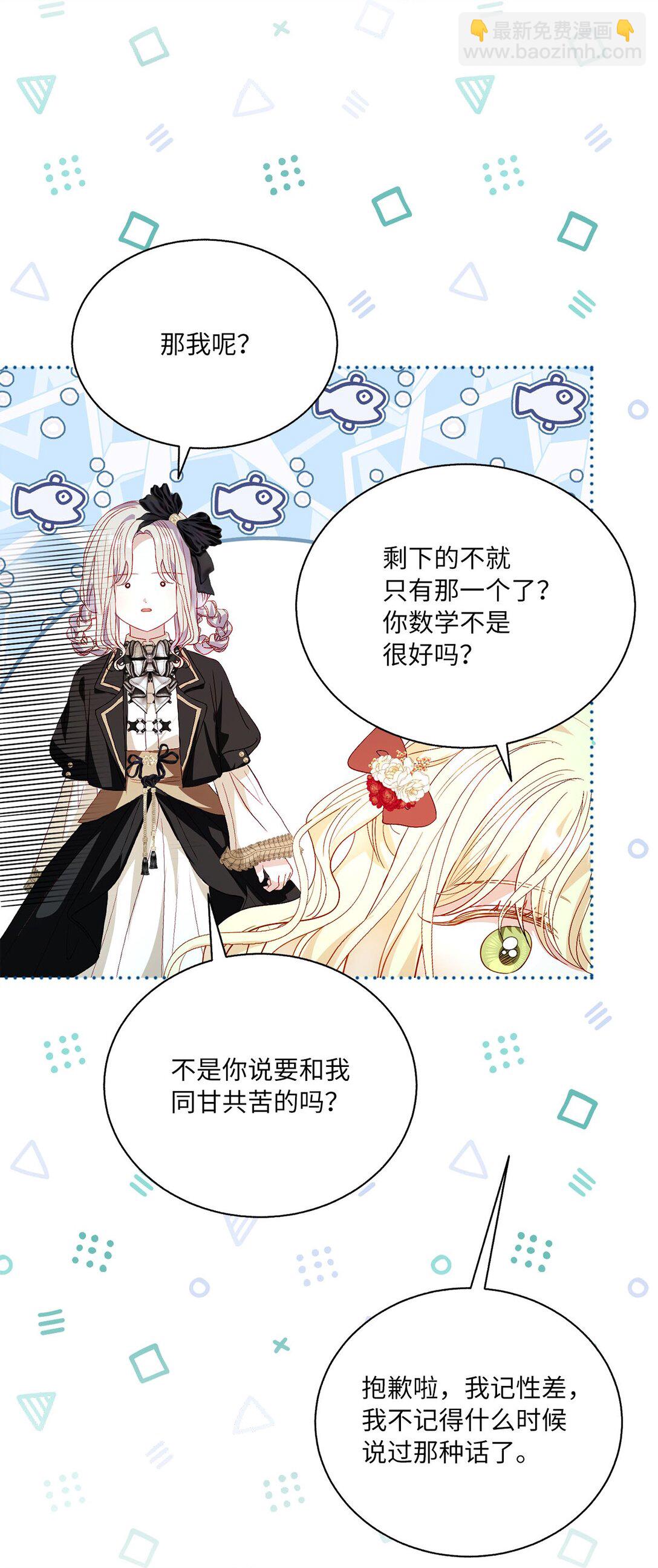 47 交换信(1/2)-第47话