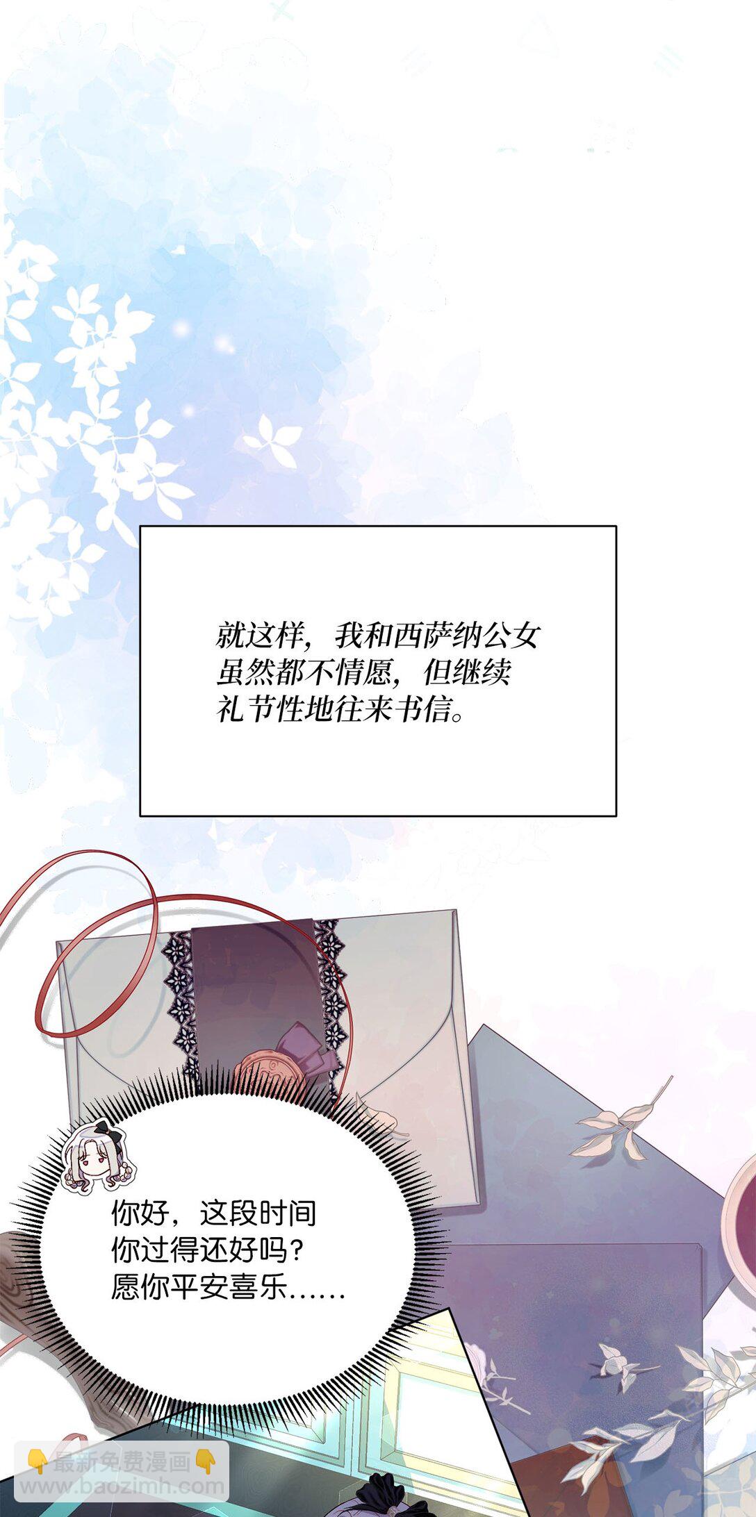 47 交换信(1/2)-第47话