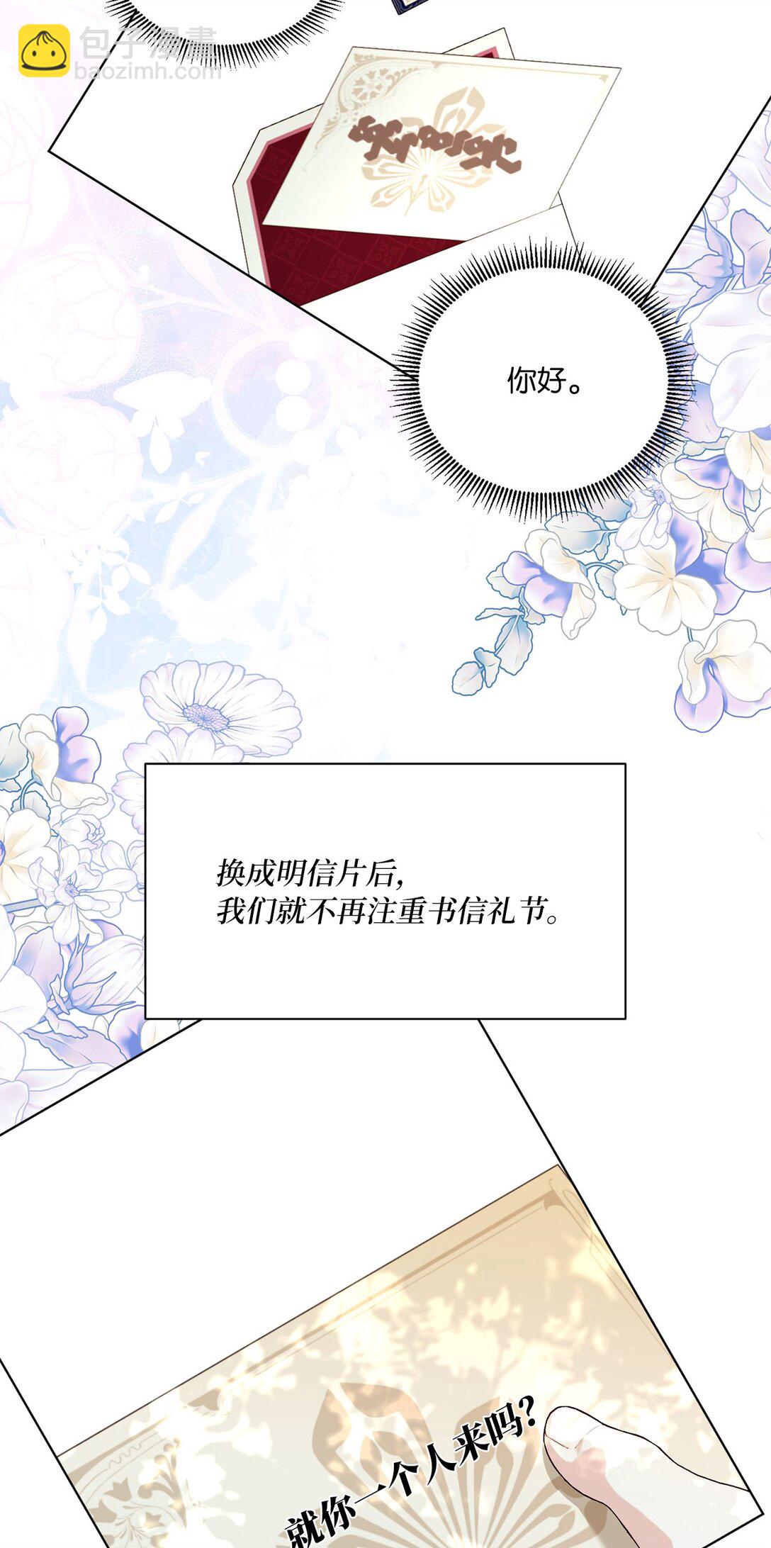 47 交换信(1/2)-第47话