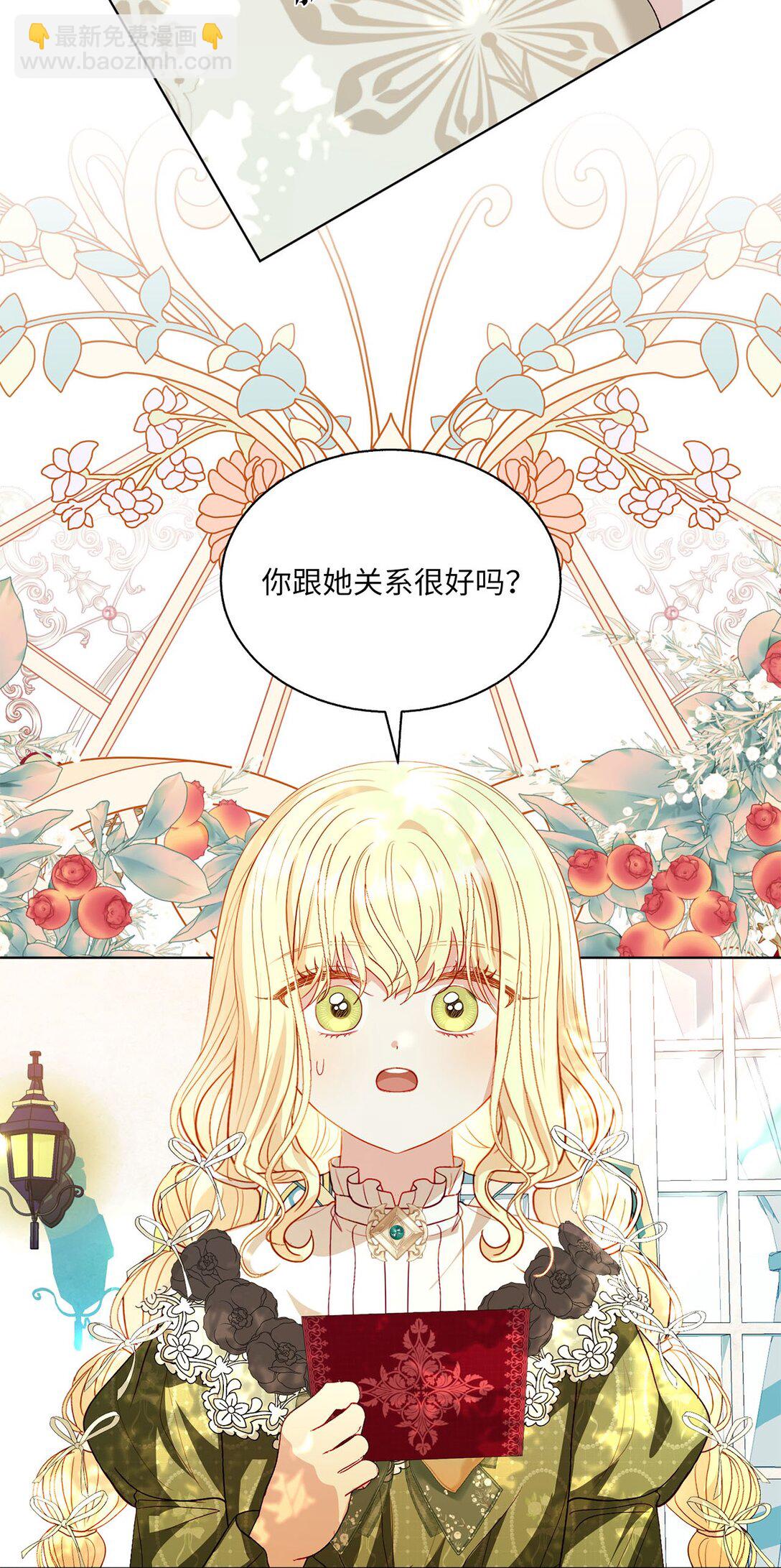 47 交换信(1/2)-第47话