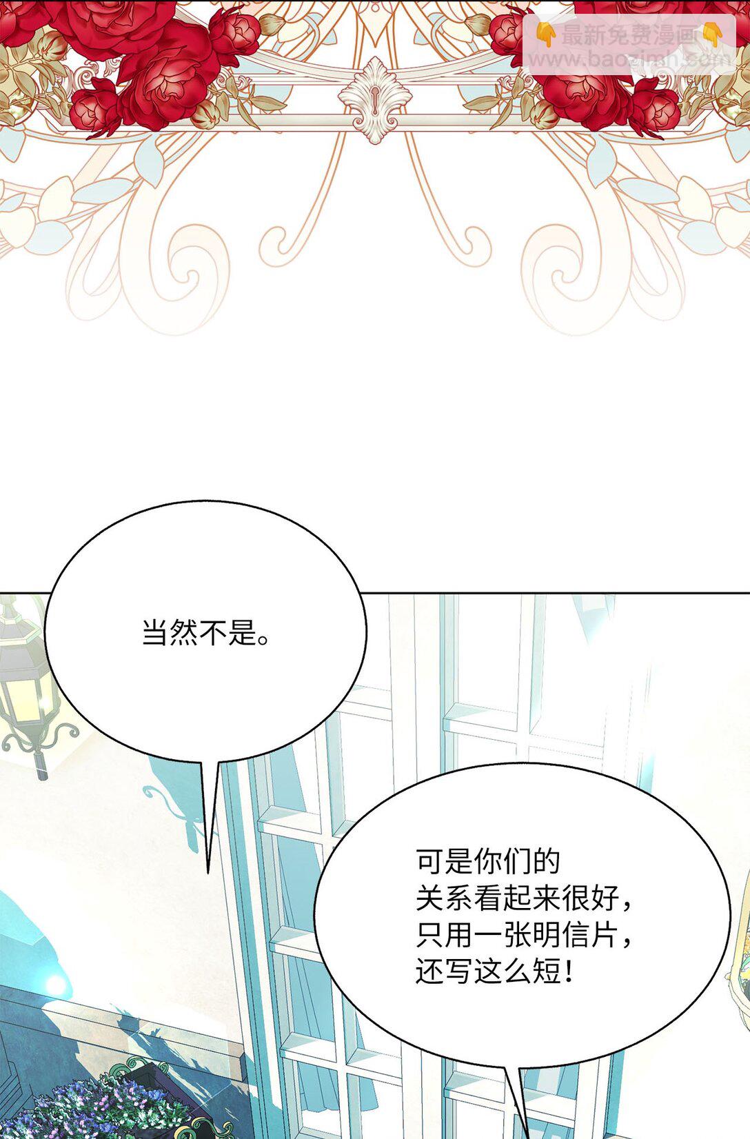 47 交换信(1/2)-第47话