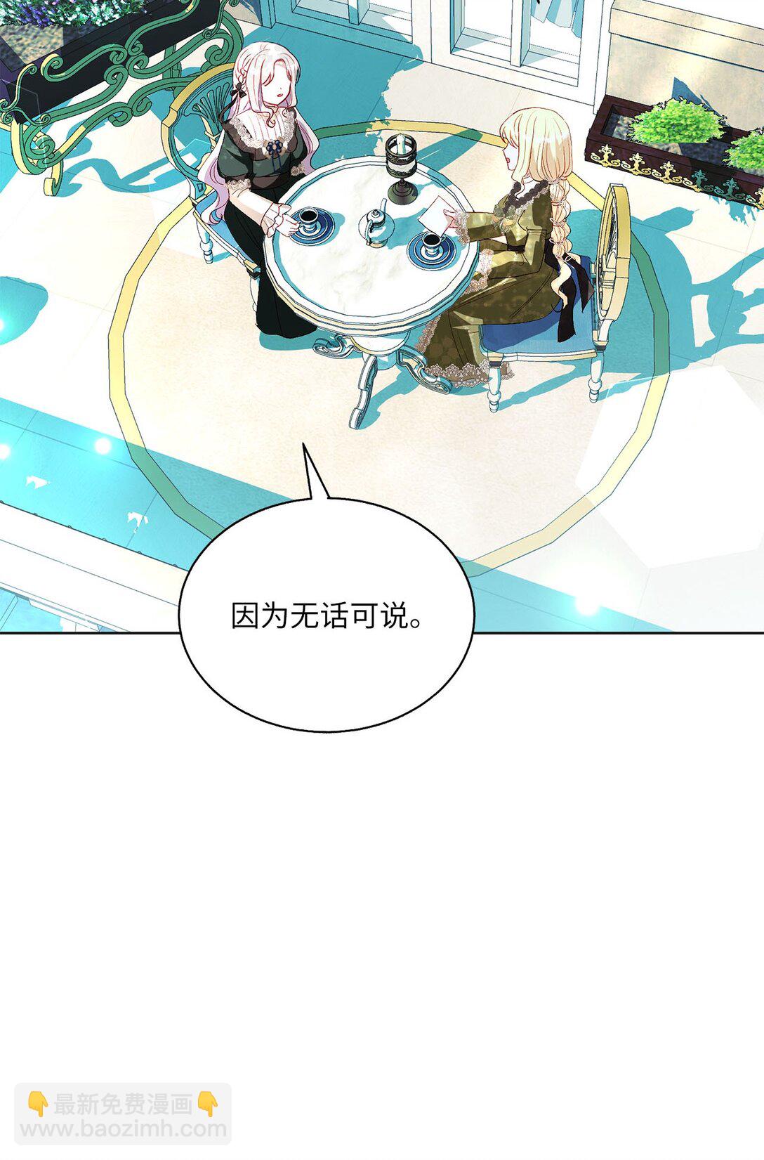 47 交换信(1/2)-第47话