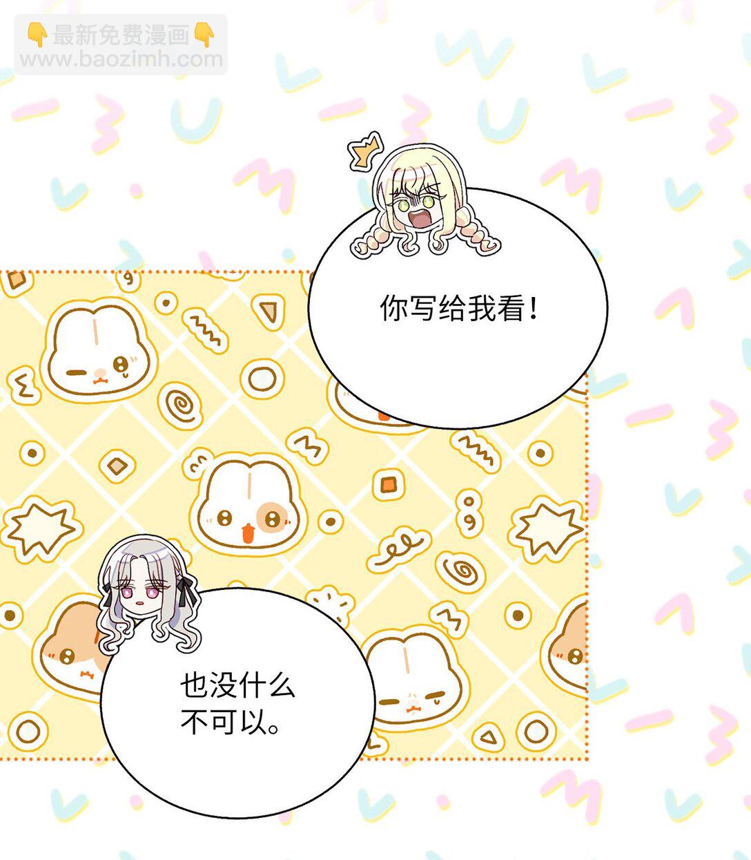 47 交换信(1/2)-第47话