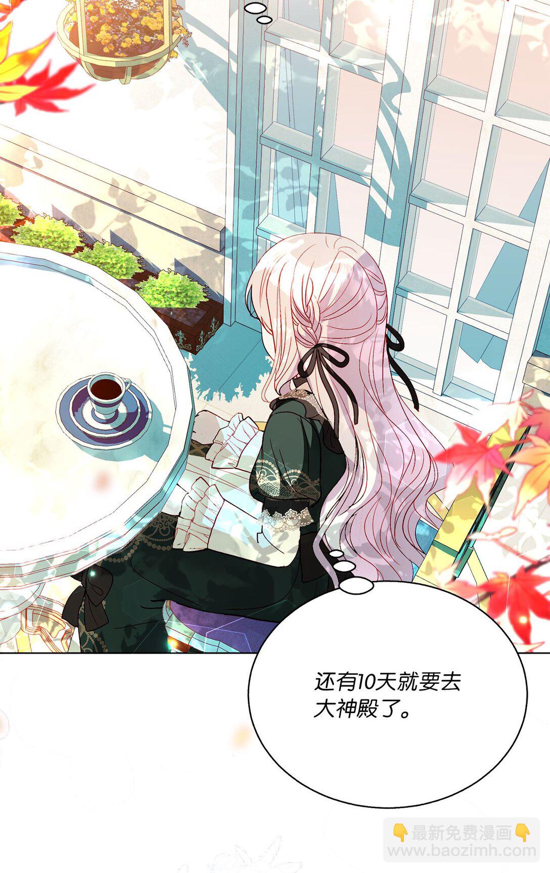 47 交换信(1/2)-第47话