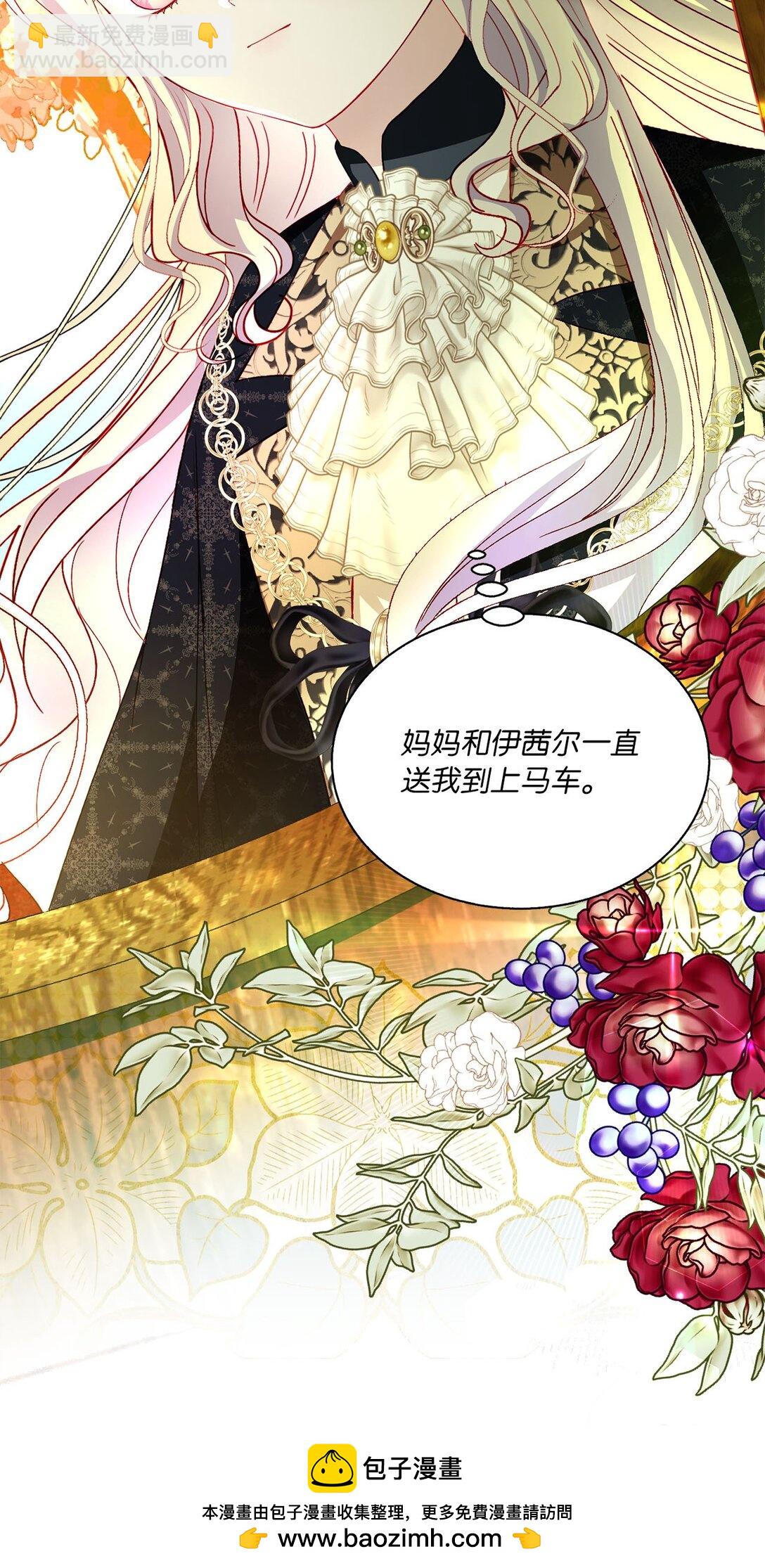 47 交换信(1/2)-第47话