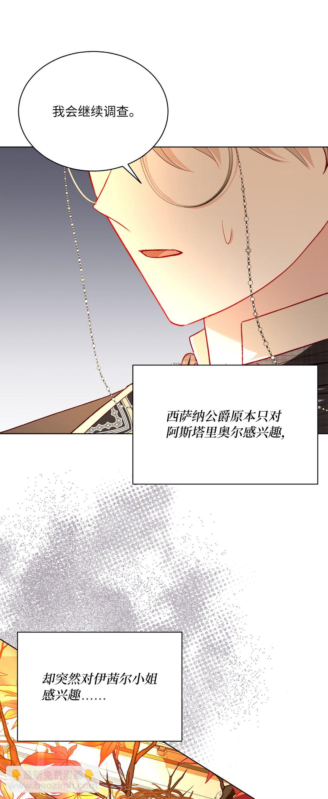 47 交换信(1/2)-第47话