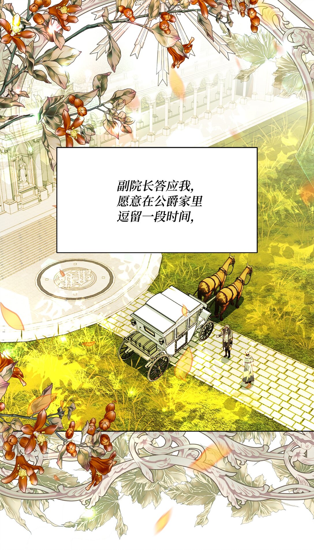 49 联姻(1/2)-第49话