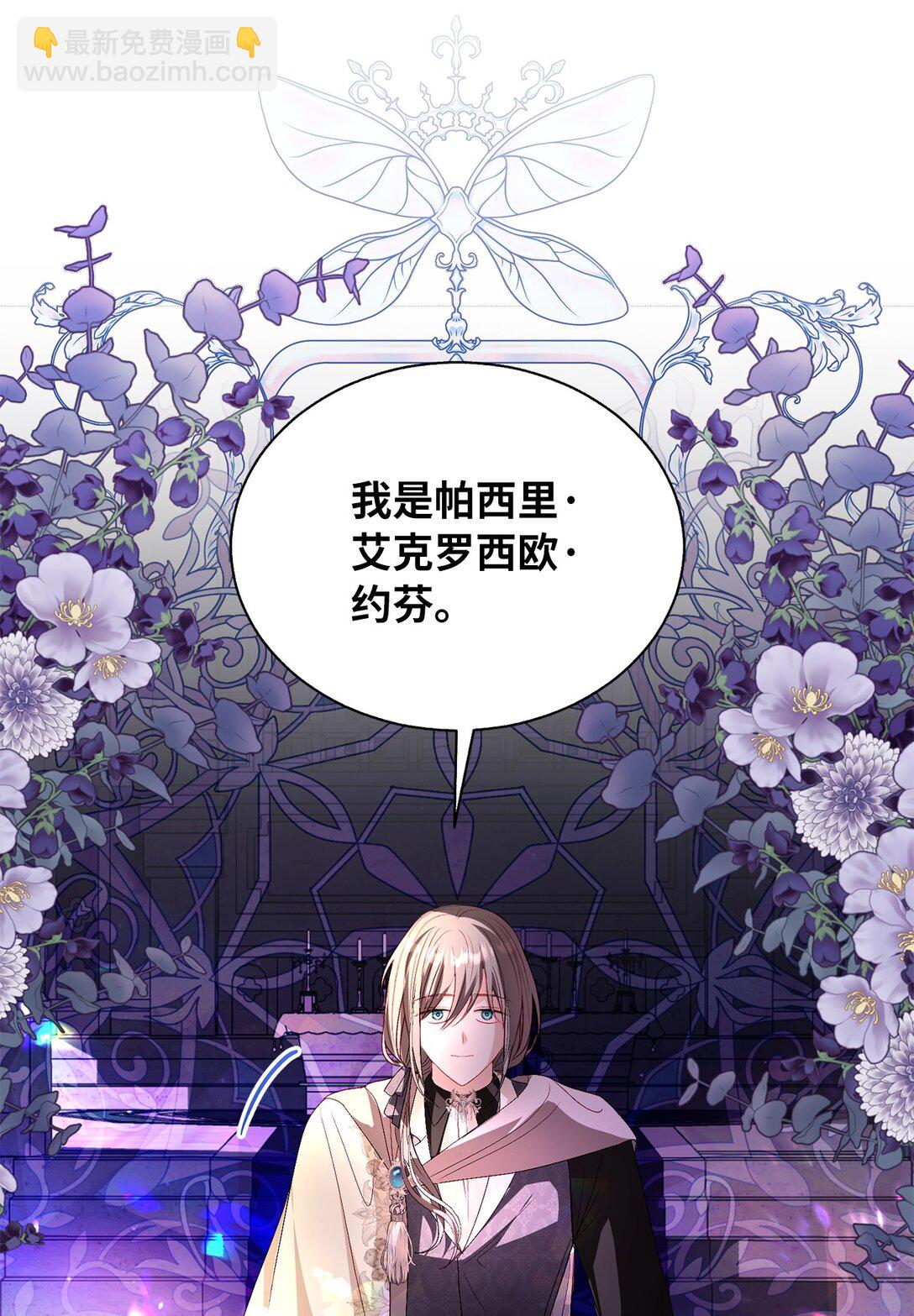 49 联姻(1/2)-第49话