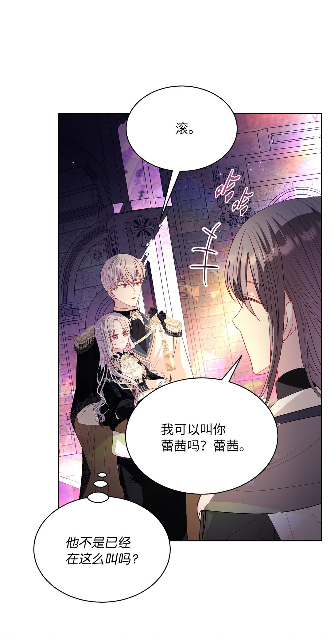 49 联姻(1/2)-第49话