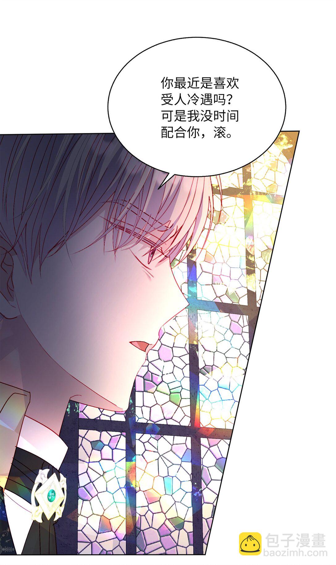 49 联姻(1/2)-第49话