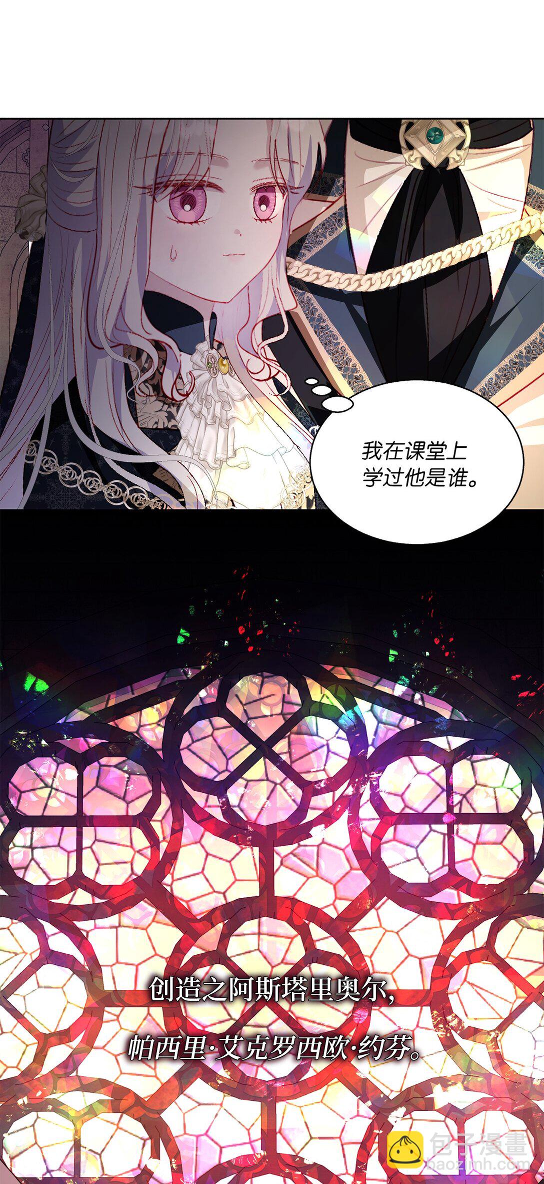 49 联姻(1/2)-第49话