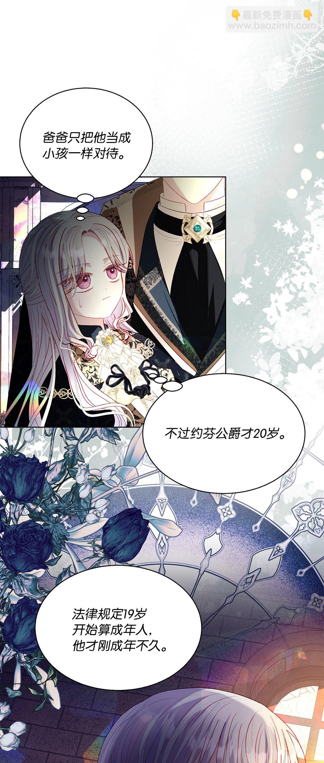 49 联姻(1/2)-第49话