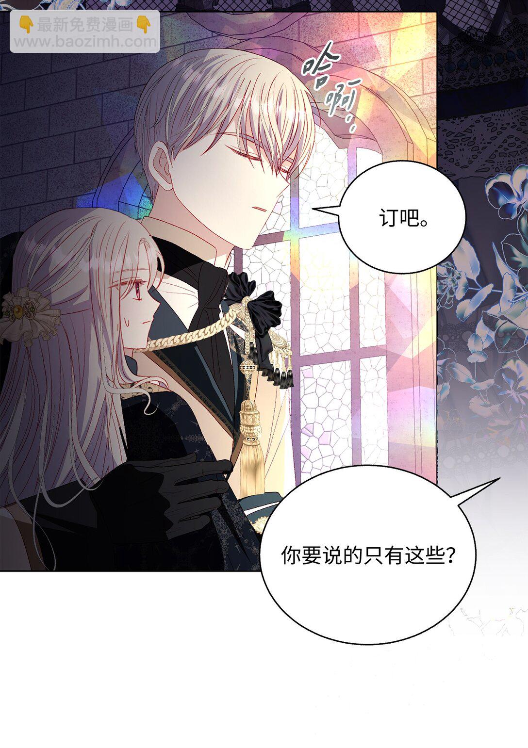 49 联姻(1/2)-第49话