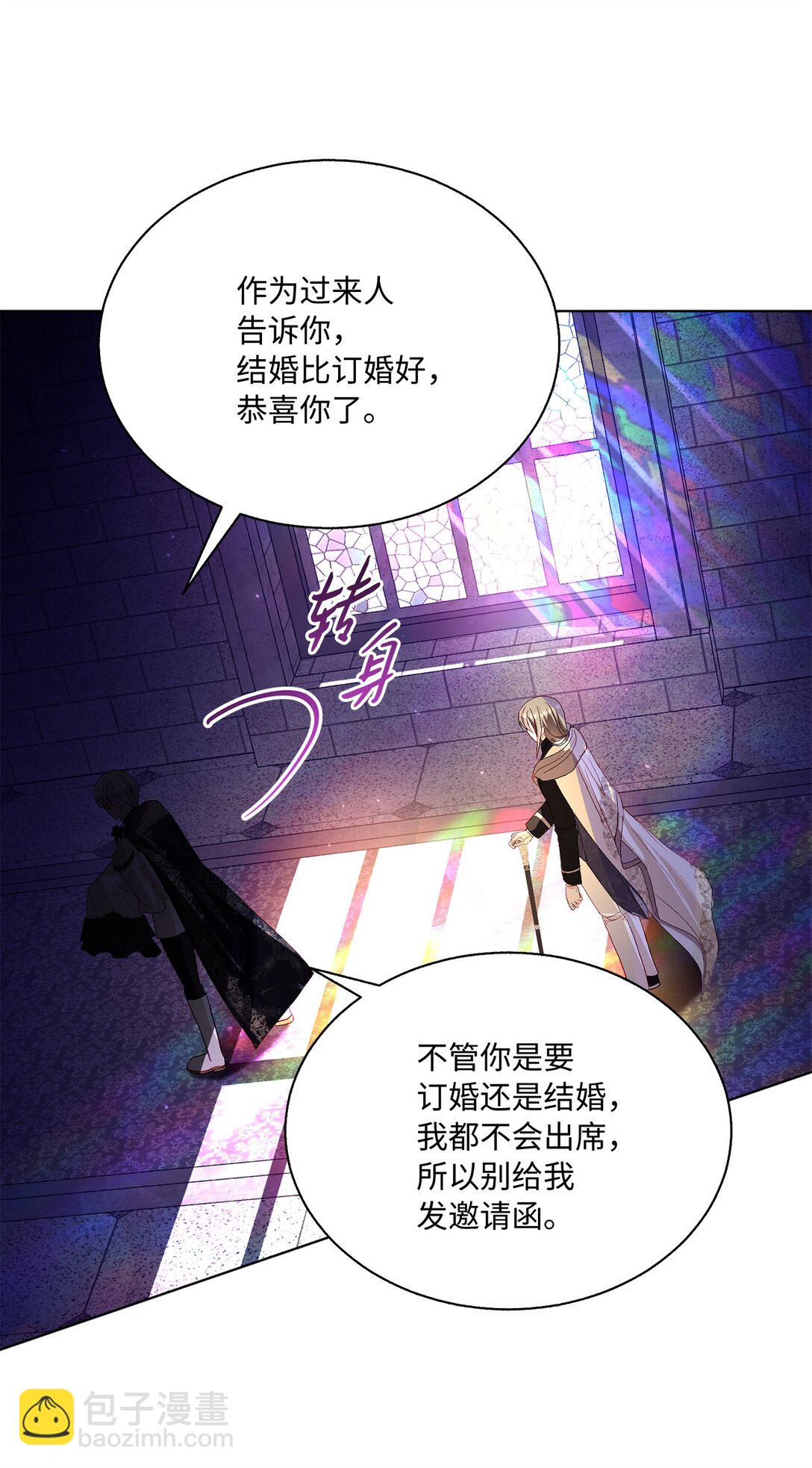 49 联姻(1/2)-第49话