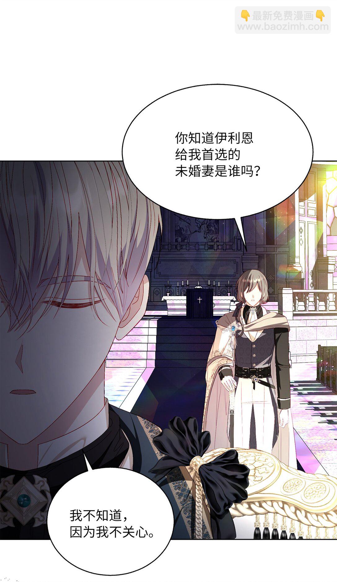 49 联姻(1/2)-第49话