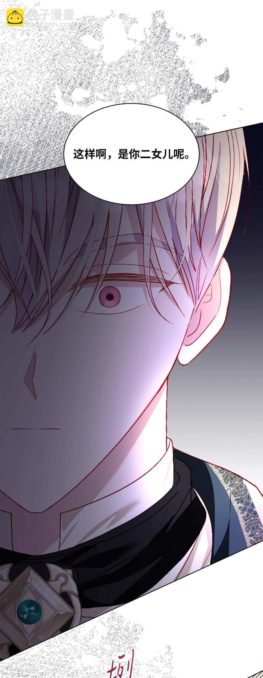 49 联姻(1/2)-第49话