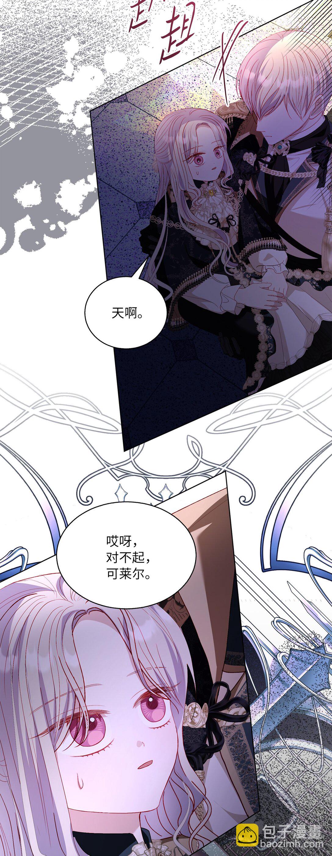 49 联姻(1/2)-第49话