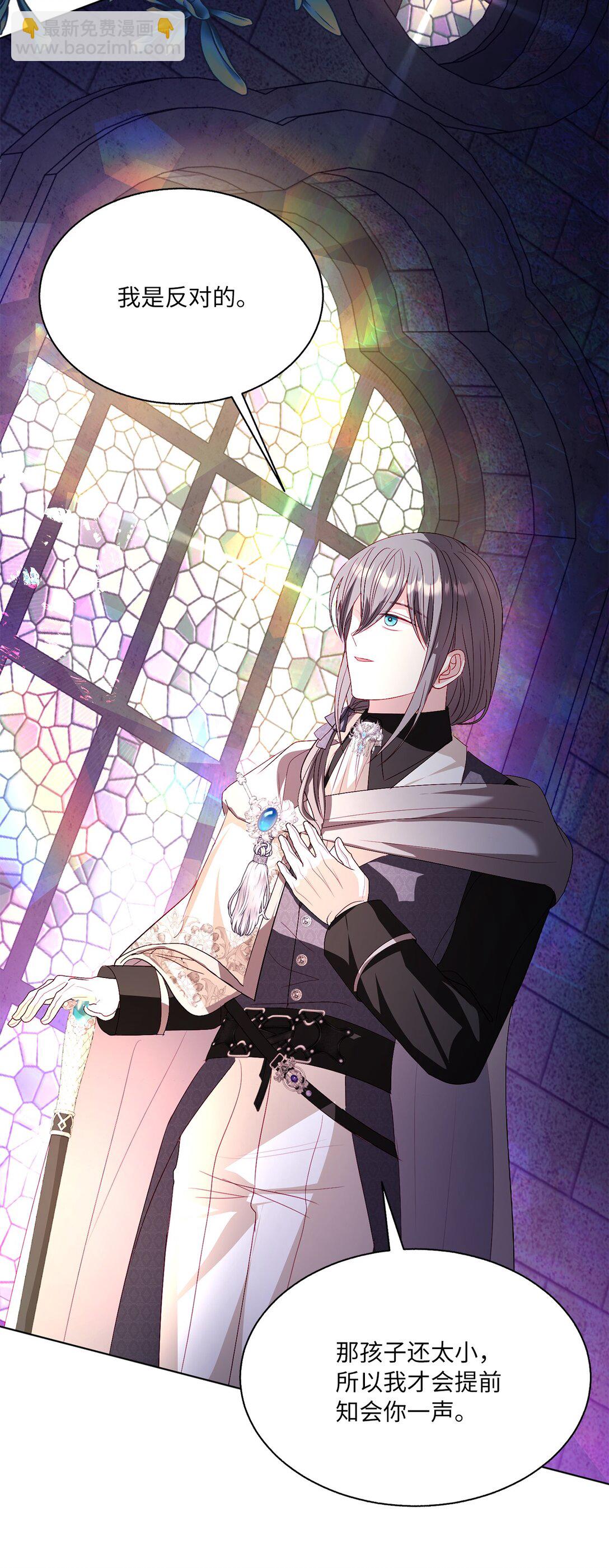 49 联姻(1/2)-第49话