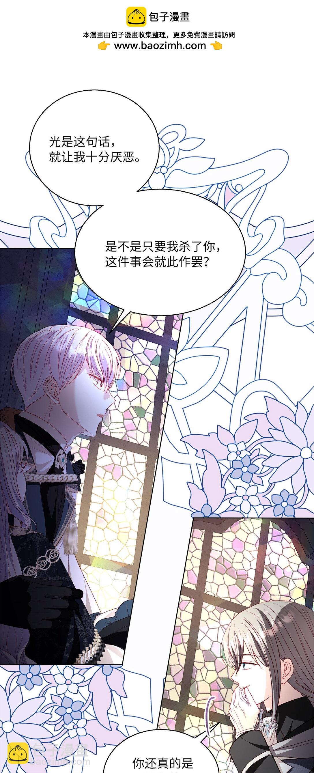 49 联姻(1/2)-第49话