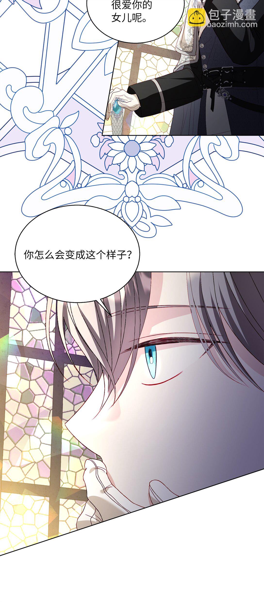 49 联姻(1/2)-第49话