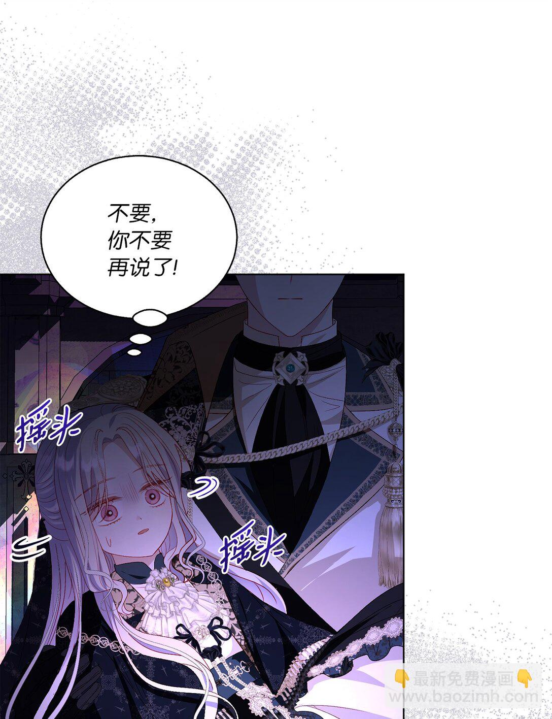 49 联姻(1/2)-第49话