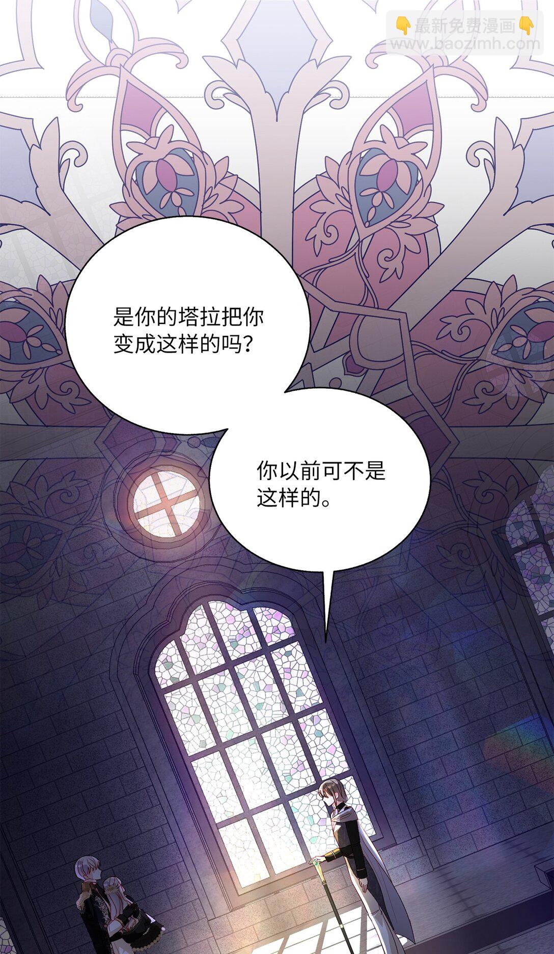 49 联姻(1/2)-第49话