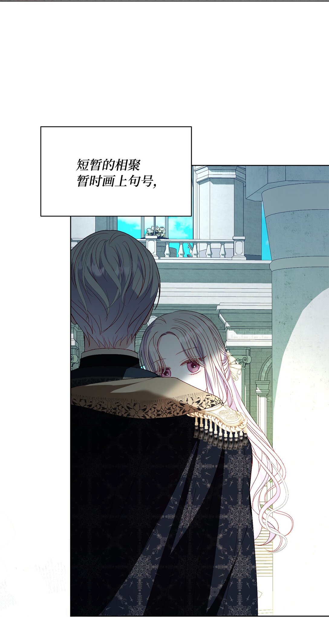 49 联姻(1/2)-第49话