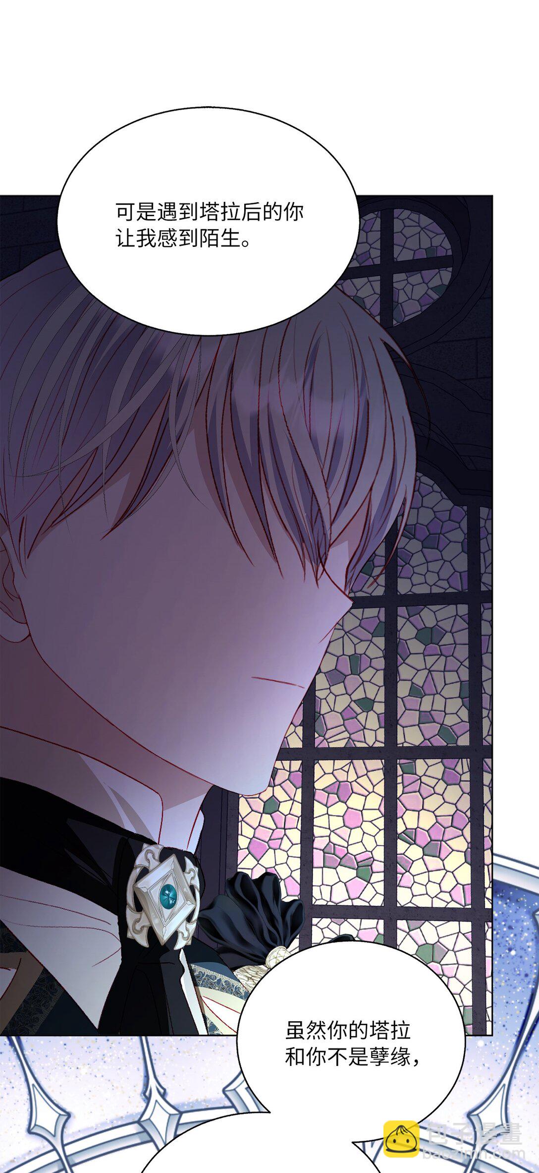 49 联姻(1/2)-第49话