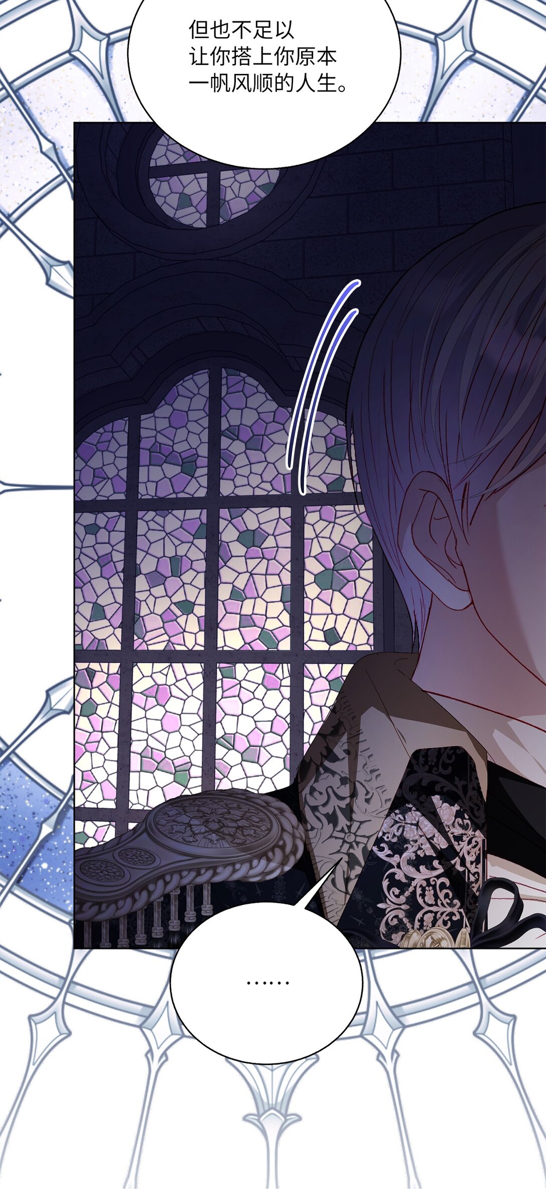 49 联姻(1/2)-第49话