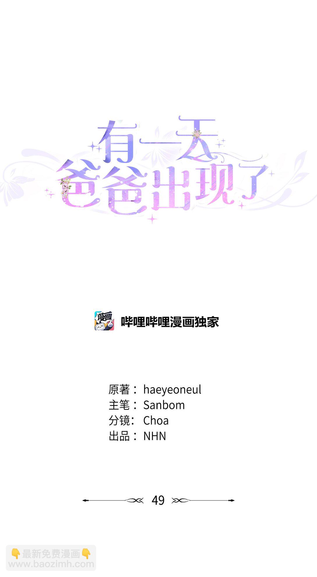 49 联姻(1/2)-第49话