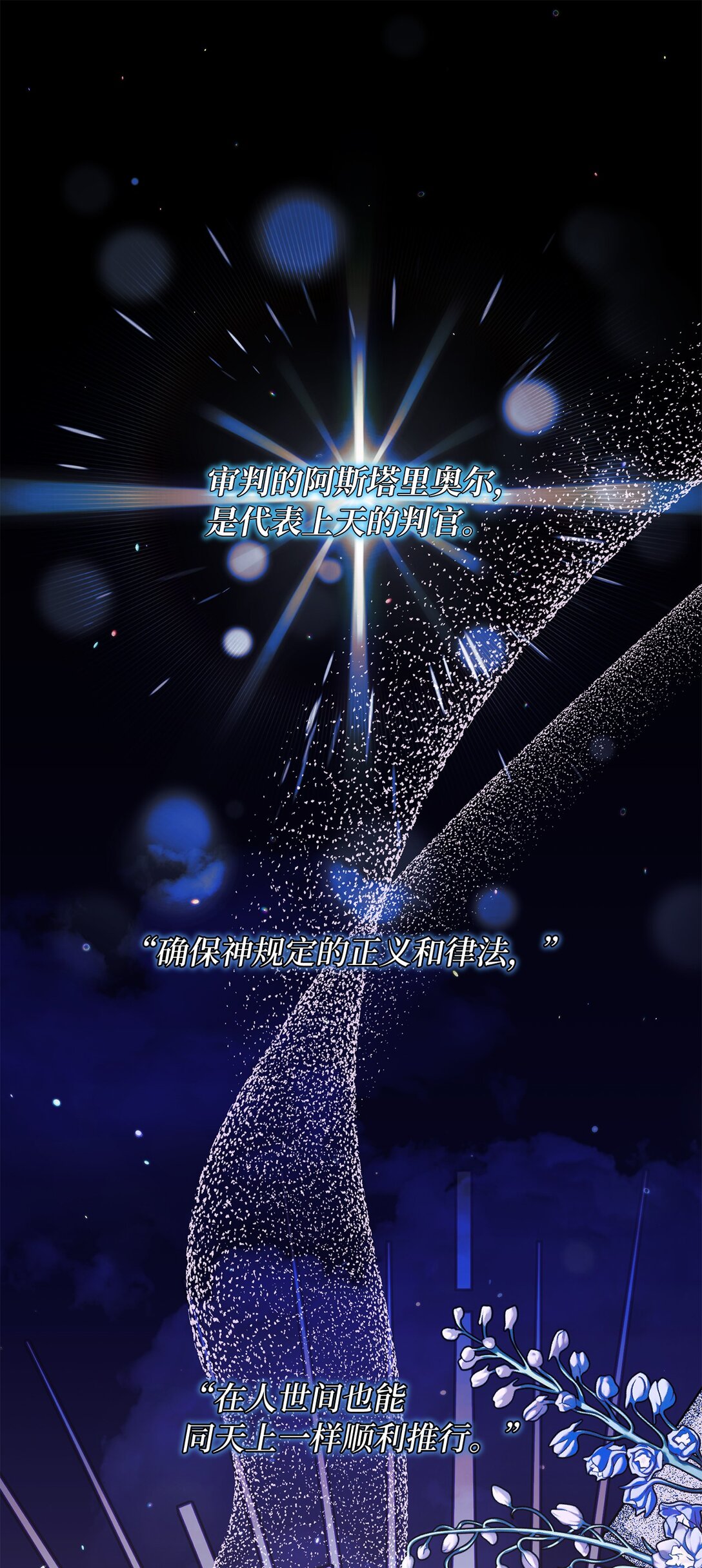 05 诱惑的恶魔(1/2)-第5话