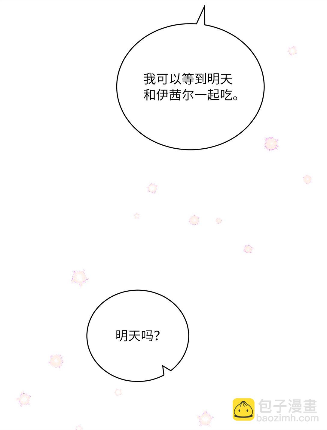 05 诱惑的恶魔(1/2)-第5话