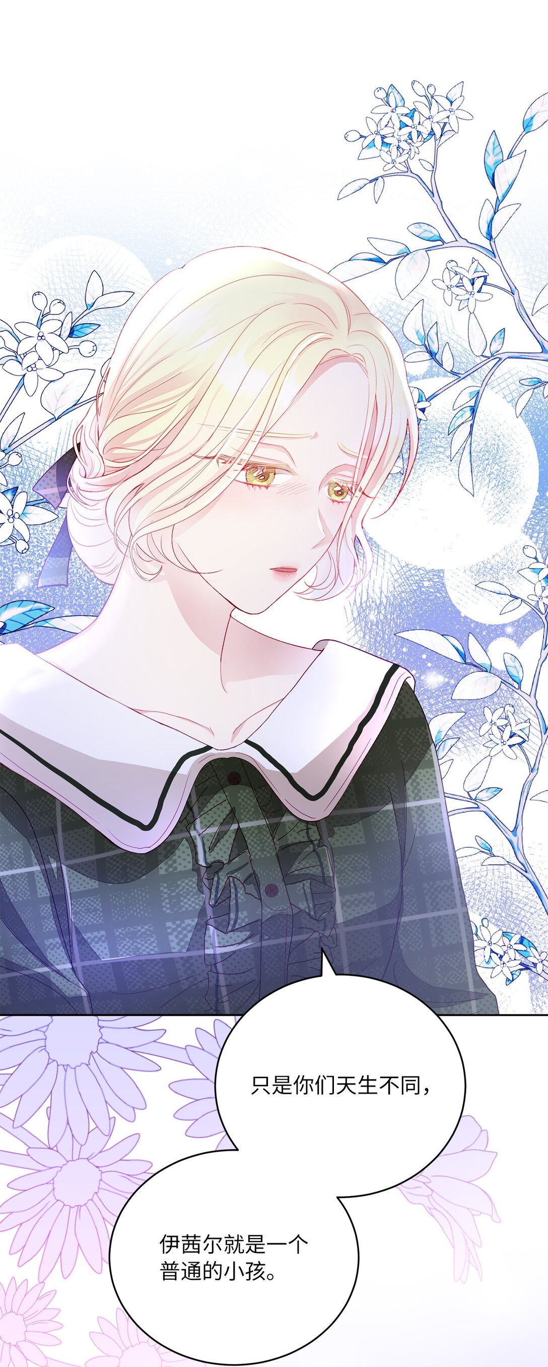 05 诱惑的恶魔(1/2)-第5话