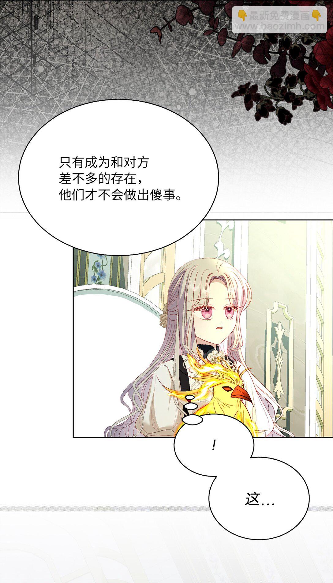 51 嫉妒(1/2)-第51话