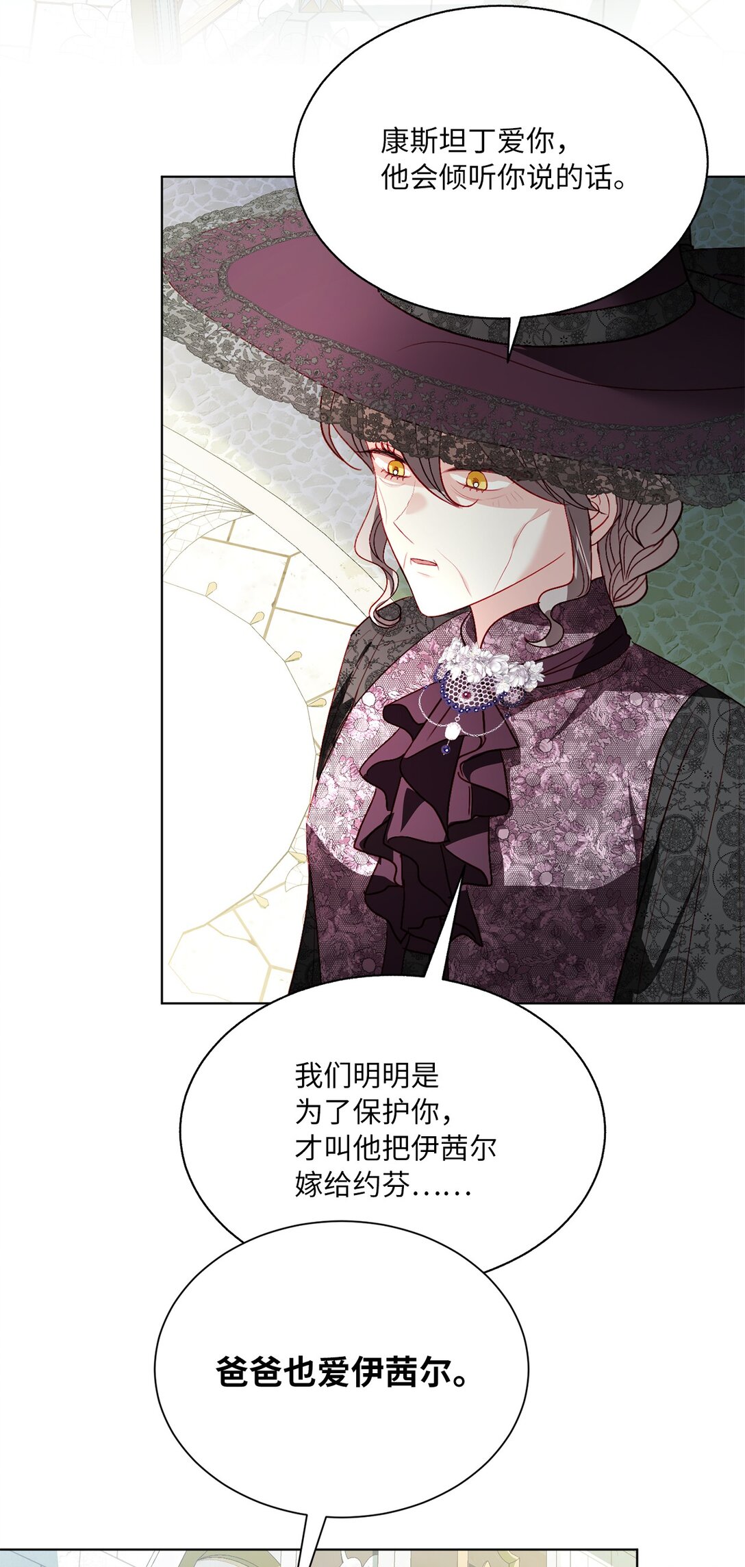 51 嫉妒(1/2)-第51话