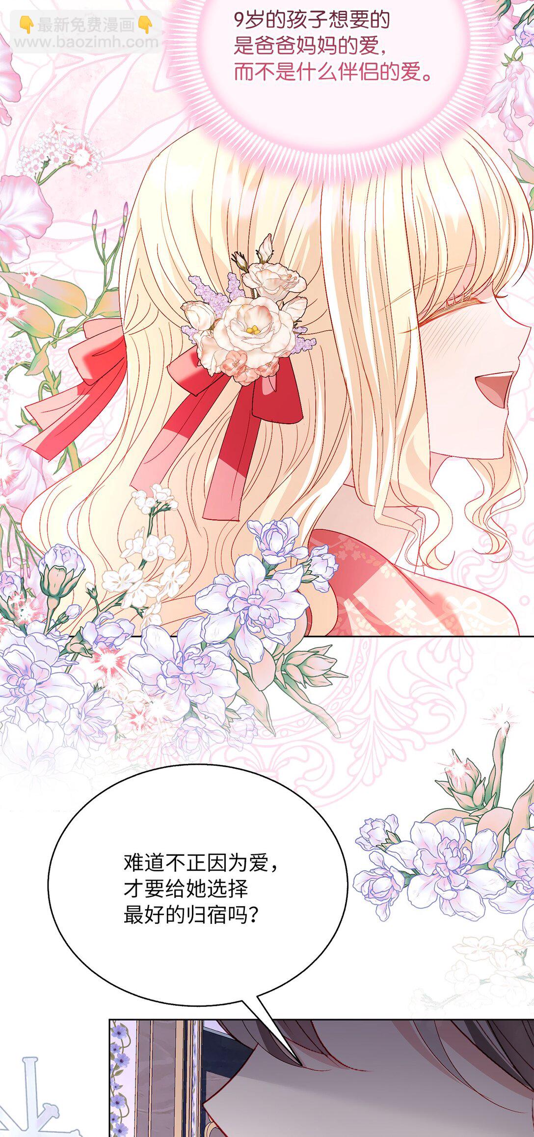 51 嫉妒(1/2)-第51话